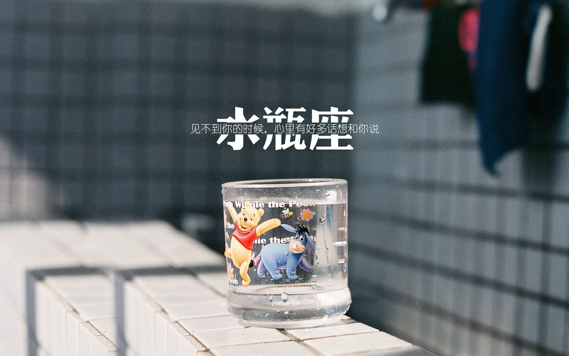 文本突出滚动显示